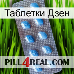 Таблетки Дзен viagra3